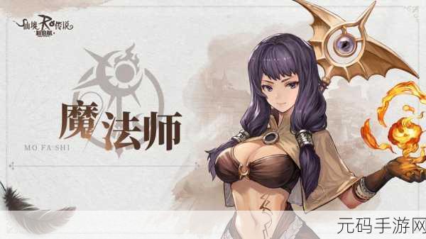 仙境传说RO新启航,Q版萌系二次元MMORPG,重塑经典冒险之旅!