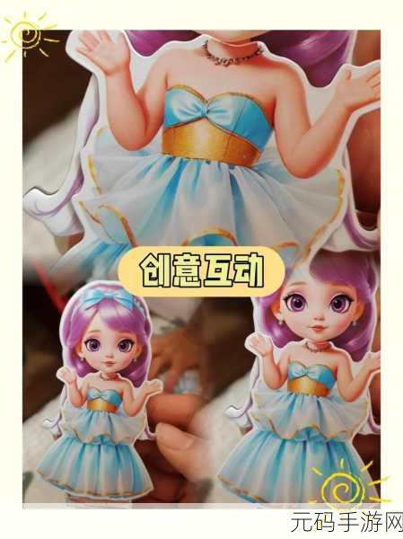 时尚模特大赛风靡全网，女孩们的趣味换装新宠来啦！