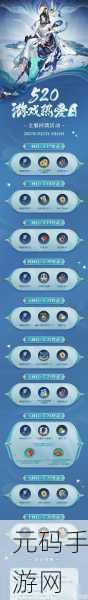 阴阳师,轻松点赞他人战报,赢取丰厚奖励攻略指南