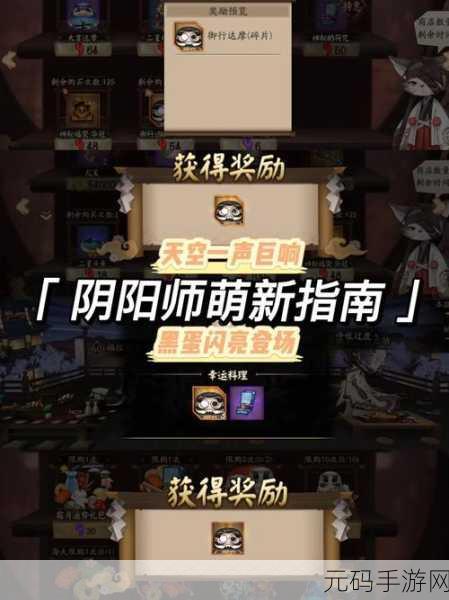 阴阳师,轻松点赞他人战报,赢取丰厚奖励攻略指南