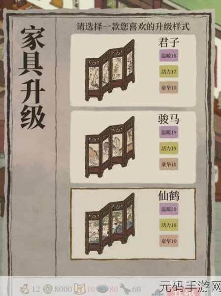 江南百景图东园升级材料全解析