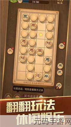 智勇交锋，自动斗殴国际象棋手游震撼登场，开启益智冒险新篇章