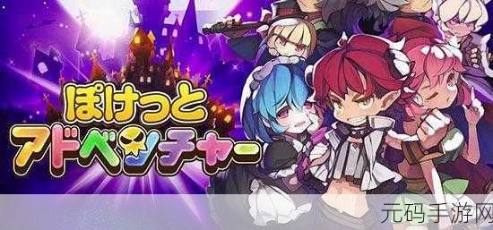 星际奇遇，曲折星路安卓IOS双端齐飞，引领休闲新风尚