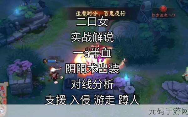 决战平安京,二口女连招技巧全解析,制霸战场不是梦
