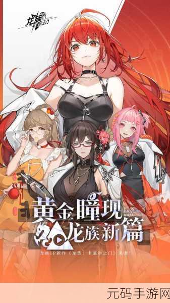 玄幻新纪元，五行天百度版震撼上线，热门小说IP重塑RPG手游巅峰