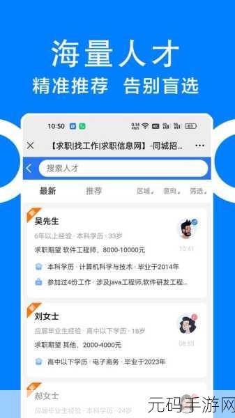 职场精英新宠，体验富豪人生的职场赢家手游火爆下载