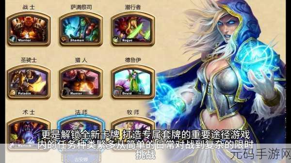 炉石传说,圣骑士新奥秘撤离战术全攻略