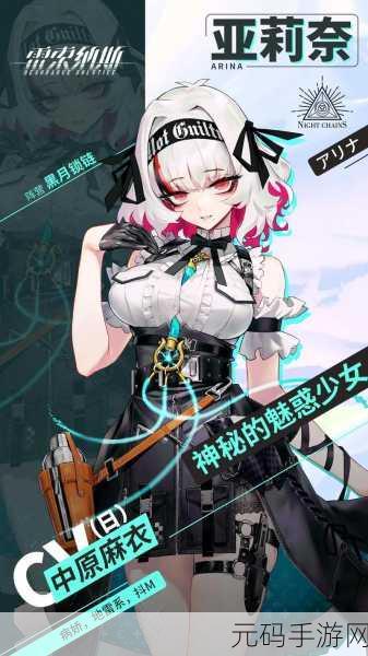 异界幻想启程，武装异化少女手机版震撼上线，二次元卡牌冒险新纪元！