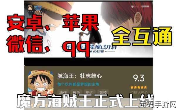最佳航海王壮志雄心游戏预约指南