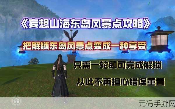 妄想山海,炼器等级光速提升秘籍大公开