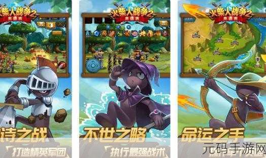 火柴人大战2奥德赛，格斗小游戏的策略盛宴