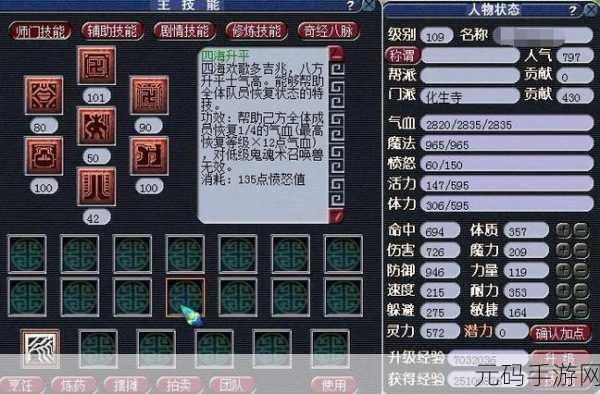 梦幻西游手游化生寺治疗量全解析