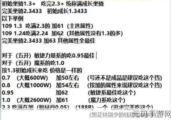 梦幻西游无双版坐骑选择攻略，属性决定成败