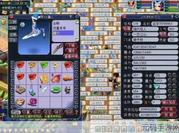 梦幻西游无双版坐骑选择攻略，属性决定成败