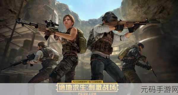 皇家生存战场震撼来袭，经典吃鸡战斗点燃指尖激情