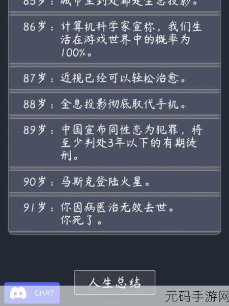 失忆人生重开，探索未知命运的休闲模拟器新篇章