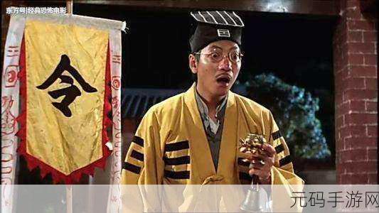 抓鬼大师游戏焕新登场，探索趣味休闲新境界