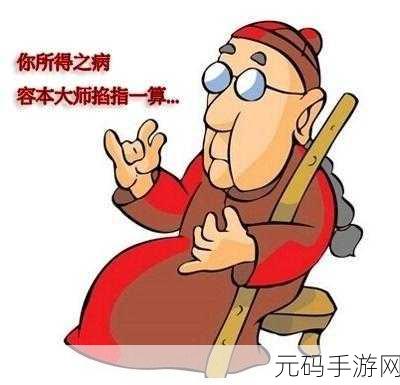 抓鬼大师游戏焕新登场，探索趣味休闲新境界
