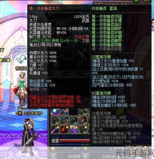 DNF 手游，深度剖析恍惚之境套装 找准角色最佳搭配部位