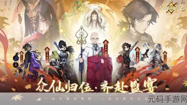 西游悟空传修改版震撼发布，沉浸式西游MMORPG新体验