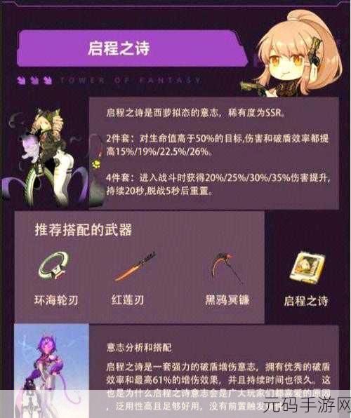 幻塔巨擘手臂获取全攻略