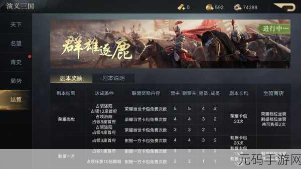 三国荣耀震撼登场，策略战棋新纪元，重塑三国烽火岁月