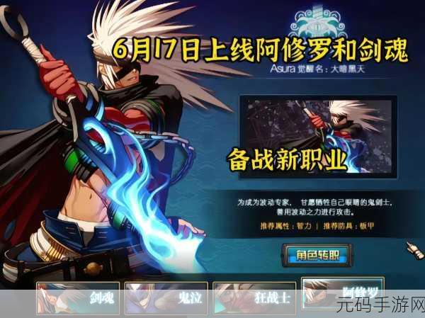 地下城与勇士手游，剑魂抉择之永恒追猎与永恒判罪，强度剖析全指南