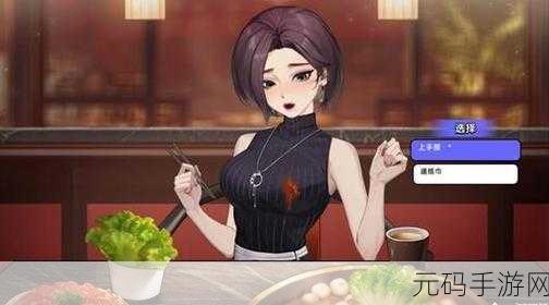 逼婚大战再现江湖？新年相亲模拟器带你体验另类年味