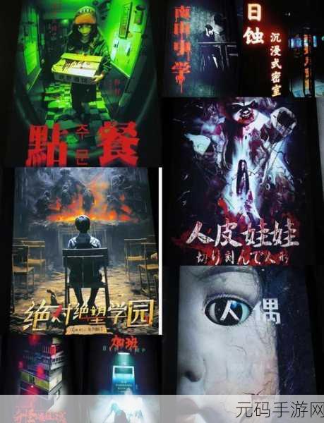 幽灵生存闹鬼3D，挑战你的勇气，密室逃脱解谜新体验！