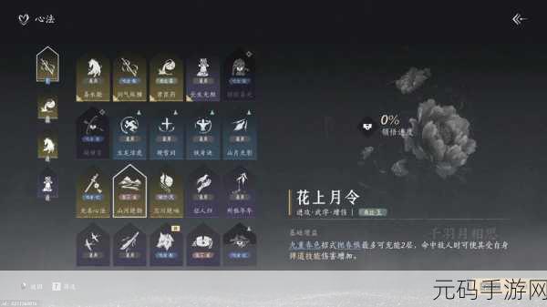 燕云十六声攻略，阴阳迷踪技能获取全指南