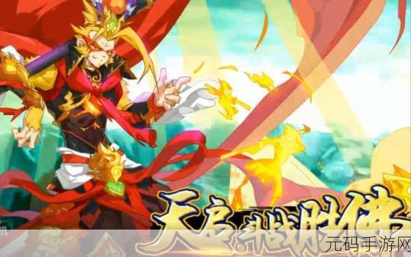 奥奇传说手游，齐天大圣神属之谜——究竟是不是斗战胜佛