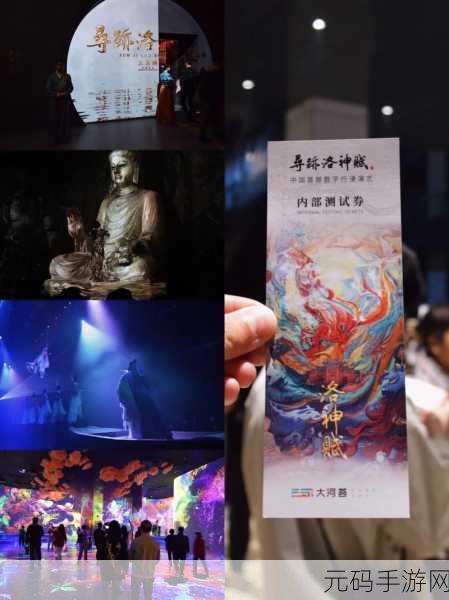 倾世洛神震撼登场，全新仙侠冒险之旅等你来探索
