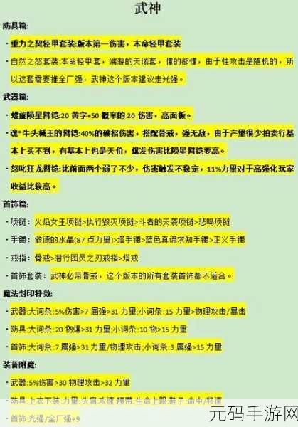 DNF 手游，四大辅助职业全解析，助力冒险之旅