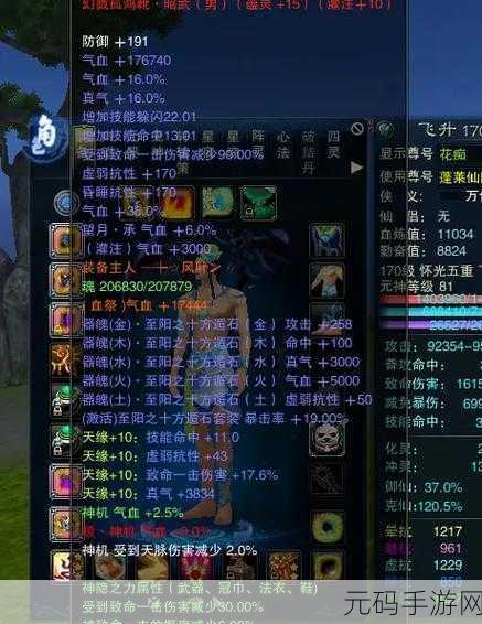 诛仙手游灌注符极品与神品的深度剖析