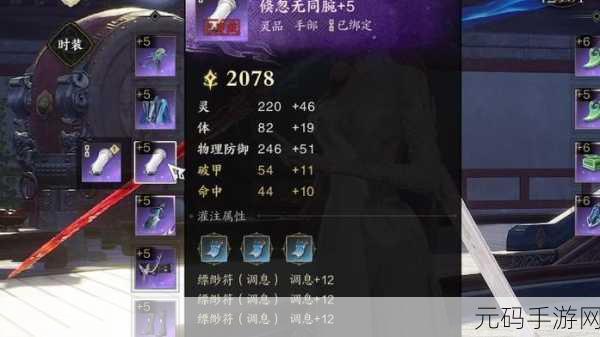 诛仙手游灌注符极品与神品的深度剖析