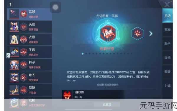 龙族幻想,89 剧情选项与人格加点全攻略