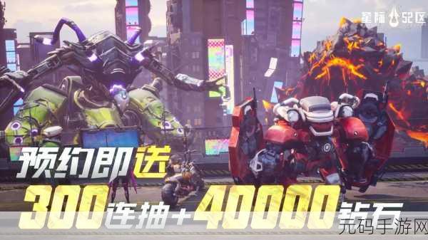 爆炸朋克射击游戏震撼登场，科幻枪战新纪元等你来战！