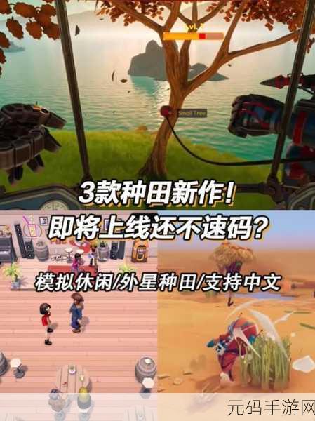 梦幻田园新纪元，超级农场修改版来袭，种植养成乐趣无限