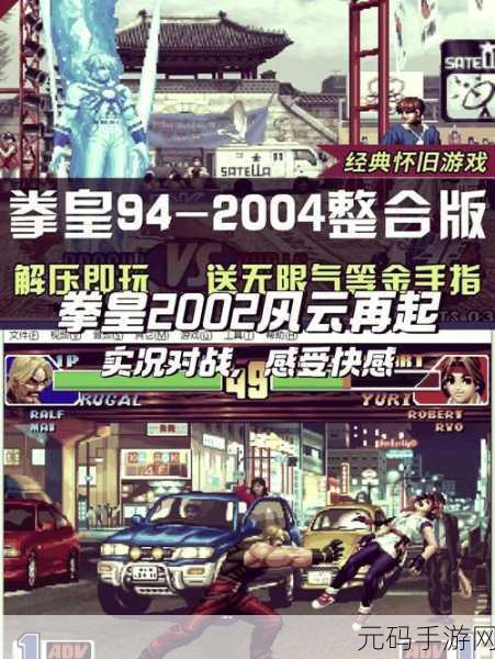 经典再现,热血重燃!格斗街区全解锁版震撼来袭,街机格斗闯关新体验