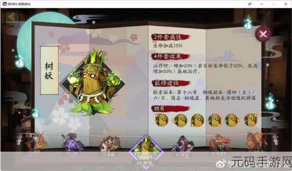 阴阳师新版味御魂，实战称雄的秘密武器