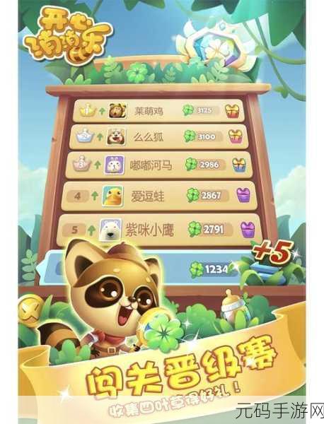传趣消消乐震撼上线，策略与休闲的完美碰撞，开启益智新篇章