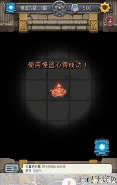 不思议迷宫冈布奥试炼彩蛋触发全攻略