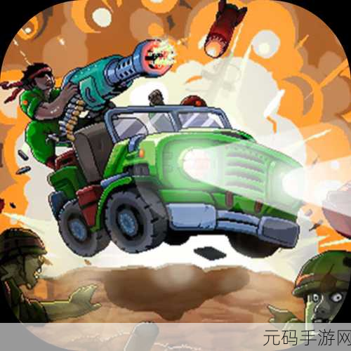 豺狼小队震撼登场，射击冒险战斗新体验等你来探索！