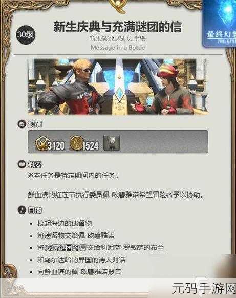 最终幻想 14，新手必知的采集与游戏秘籍