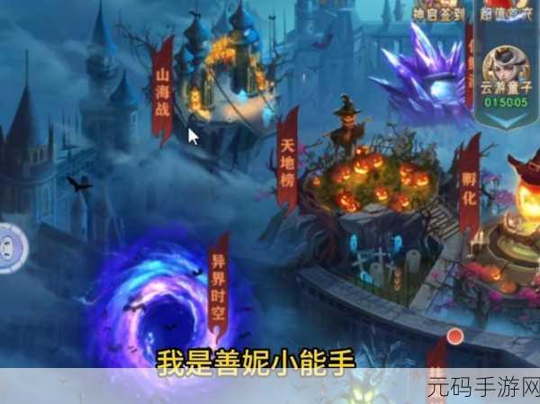 妖游记3733，重塑西游神话，山海经奇遇等你来探