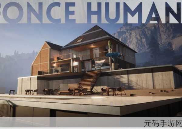 末世建房子中文版震撼登场，打造你的末日避难所，开启生存冒险新篇章