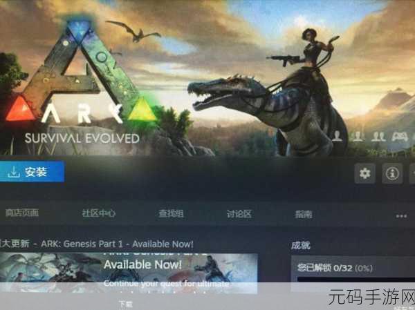 生存方舟模拟器震撼更新，中文版来袭，探索未知世界的极致乐趣！