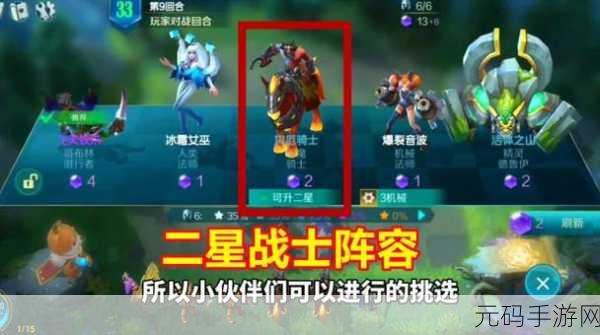 腾讯自研自走棋新纪元,战歌竞技场手机版震撼登场!