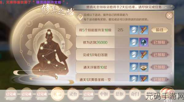 完美世界手游 79 级提修秘籍 战力飙升指南
