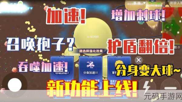 太空球球吞噬战,开启吞噬冒险,畅享休闲闯关新体验!